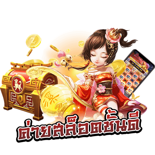 เว็บตรง